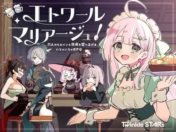 星之恋！与六位女主角共度欢乐酒馆的甜蜜恋爱RPG 精翻 版背景